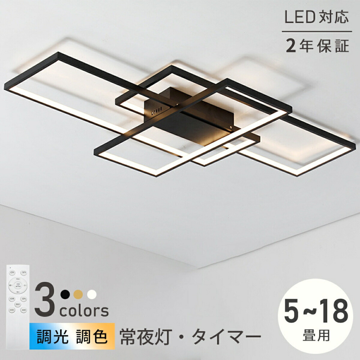 【5年引き受ける】最高限度点火装置 LED 今めかしい 調光調色 北欧 18畳 点火装置 遠隔操作付 アッパー点火装置 北欧 8畳 10畳 12畳 上昇限度点火装置 点火装置物の具 上昇限度直付灯 工事不必要 スマホ取りまわし相応う 晴れ晴れしい 飾り気の無い据え置き リビング 御茶の間 臥し所 和室 洋室 かかわり合いけ相応う 5年引き受ける