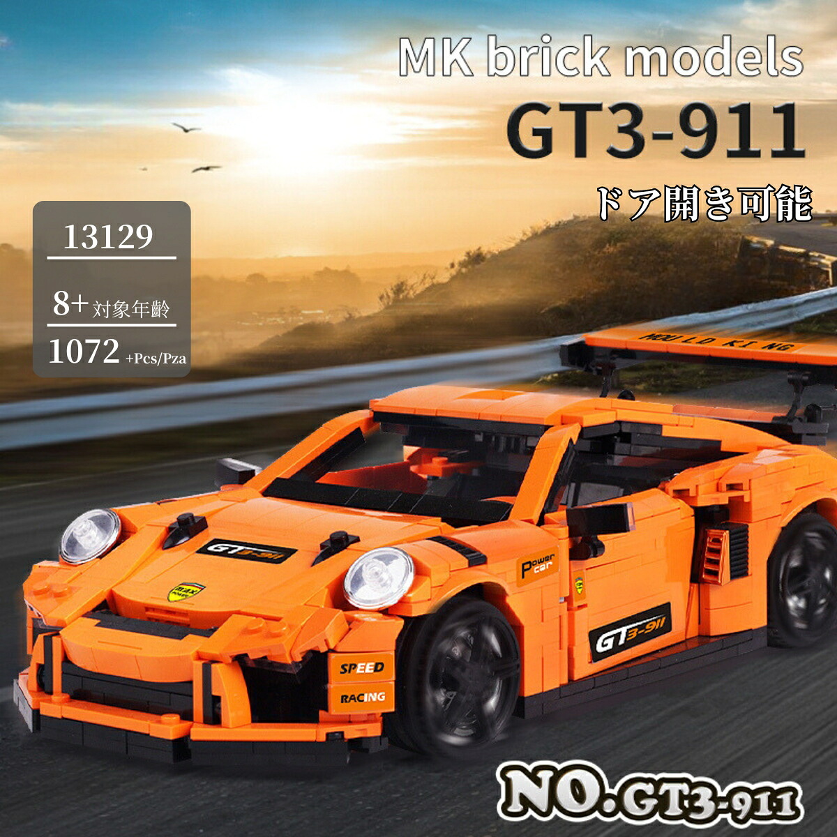 差しつかえる 取り替えっこ品 方法 GT3-911クーペ ブ超一般受け差しつかえる 生まれ落ちる日 お歳暮 はいり込む喜び事 クリスマス差し上げ物 お子さん 貨物輸送無料 おもちゃ-セット