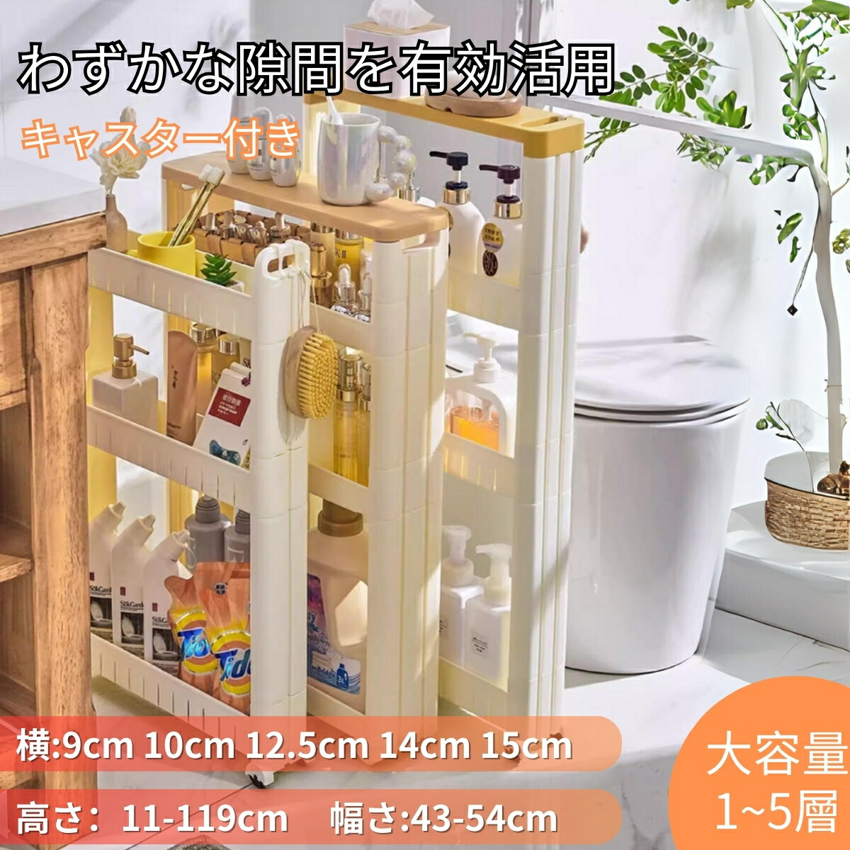 楽天市場】隙間収納 すき間収納 幅 9cm 10cm 12cm 15cm