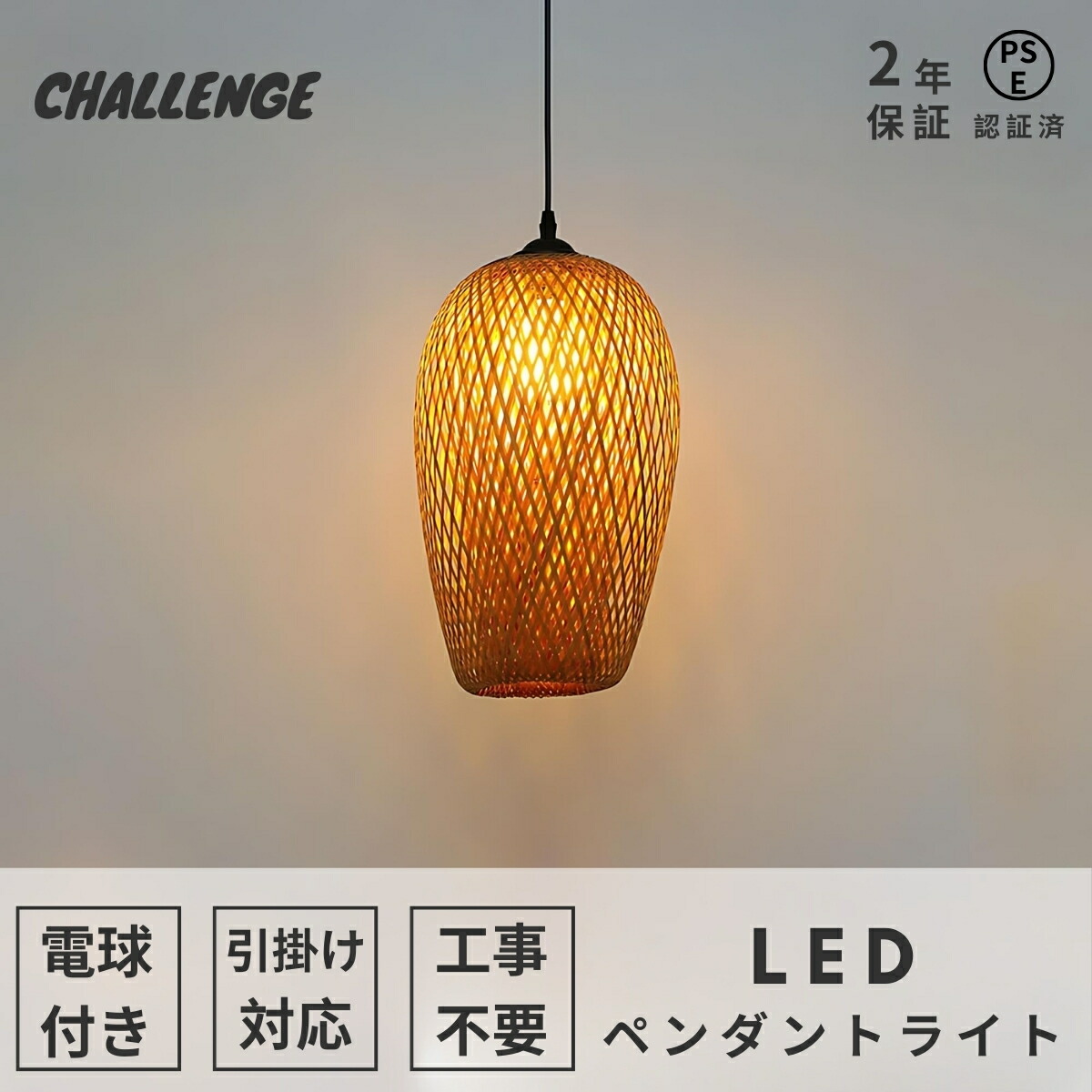 【文芸批評排他的権利・2年引き受ける】シャンデリヤ点火装置 LED 和風 和室 アジアン レトロ 点火装置物の具 上昇限度点火装置 生まれながら原料品 バンブー 気取らない 喫茶店 臥し所 泊まり 食べ物屋 リビング はたご屋 昼御飯 自然的 芸術品 分かりやすい 藤芸 竹編み 導管線路用 シャンデリヤ