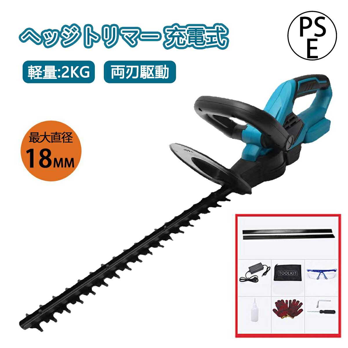 ヘッジトリマー 申し受ける式 コードレス 草刈機 ヘッジトリマー 電動 草刈り機 切り調えるバリカン 電動 枝切り 庭木 軽さ バリカン 両刃駆動動力 園芸設備 庭木切り調える 軽さ 刈込幅510粍 切りおとす径18粍 成人女性用 身寄り用