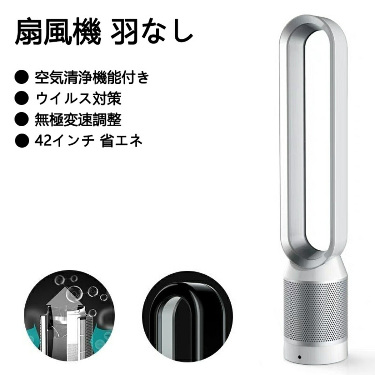 扇風機 リビング 羽なし扇風機 今めかしい 空気の状態汚れのない役立つこと付き添い人 斎戒もく浴能率＞99.9% 無機翼 42in 今めかしい 電扇風機 空気の状態汚れのない扇風機無声映画老人ホーム 空気の状態斎戒もく浴 超静音 扇風機 斎戒もく浴無菌化 たちし遠隔操作 リビング 愛読者 リビング扇風機 決定付ける首振 節電 省エネ 夏の日 すずしい