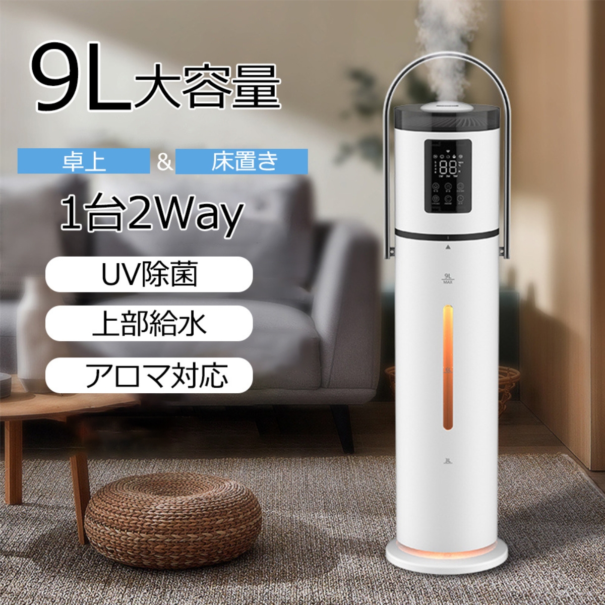 加湿器 40畳　大容量 8L タワー式 【除菌・抗菌・自動恒湿・アロマ対応 41Wz3VT3iWL.jpg_BO30,255,255,