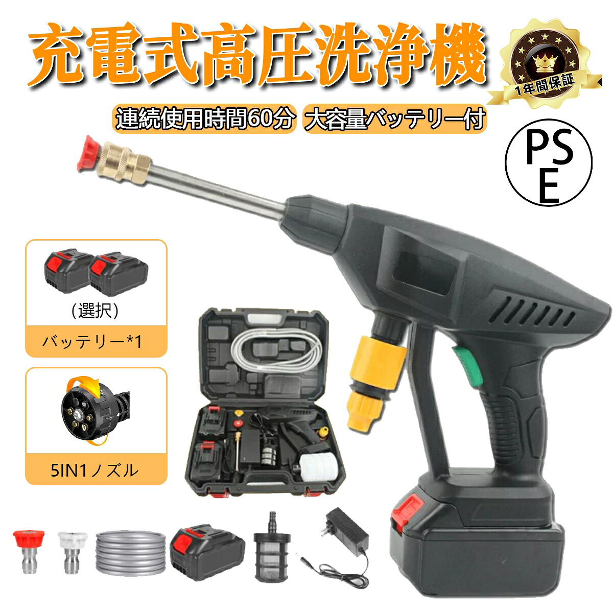 【バッテリー1個+収納ケース付き】高圧洗浄機 コードレス 充電式 24V 3.0MPa 高圧洗浄 40分連続強運転 電動工具 最大吐出圧力3.0MPa 家庭用 充電式ハンディウォッシャー 洗車 小型 簡単 お掃除 外壁 駐車場 外壁掃除 大掃除 車掃除 洗車タオル|CHALLENGE