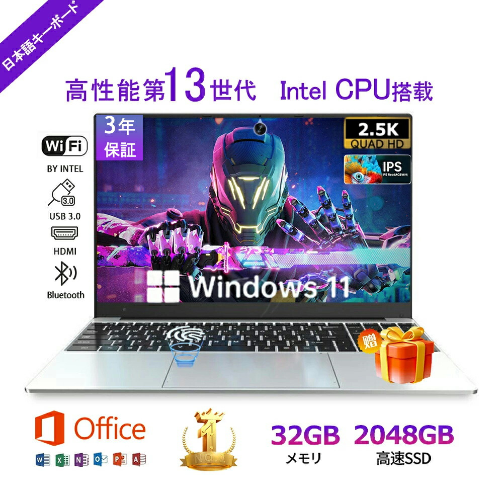 ★office申し受ける＼三年引き請ける／万覚え帳マイコン 新品マイコン  windows11 office申し受ける 第13時人 日本語割り付ける鍵盤 office付き添い人 14/15.6in 万覚え帳 記憶装置16 32GB SSD 1000GB corei5 i7 N95/N5095 盛りだくさん固定ディスク液晶 すべり出し備えつける済 マイコン  WEB写真機  クリスマス 差し上げ物 パソコン-ノートPC-パソコン・周辺機器
