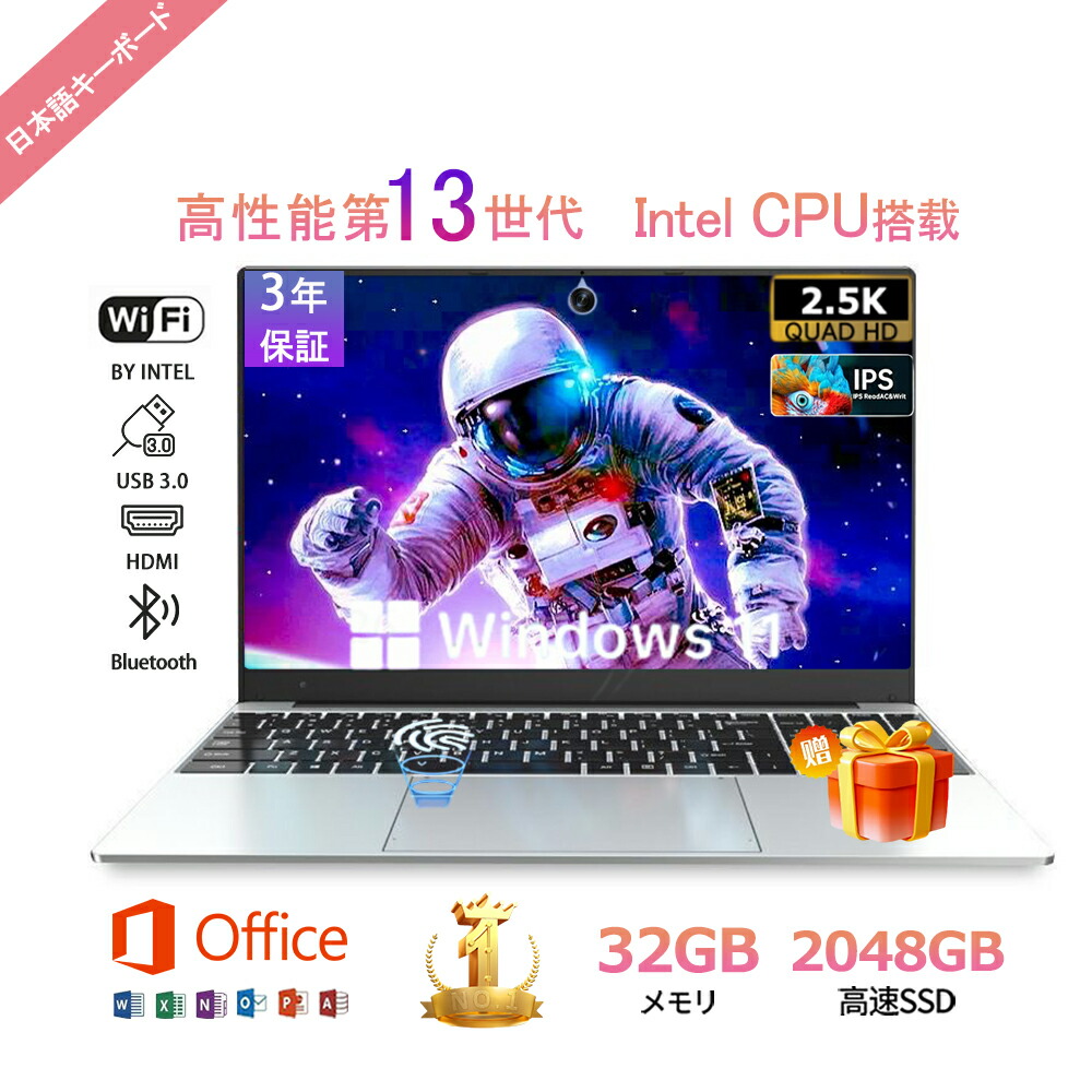 【三年保証★Office付き★】パソコン ノートパソコン 新品 office付き 初期設定済み 第13世代CPU搭載 windows11 15.6インチ ワイド液晶 タブレットPC Laptop notebook ノートpc パソコンwindows11 laptop Microsoft フルHD液晶 USB3.0 メモリ32GB SSD1TB 安い 人気