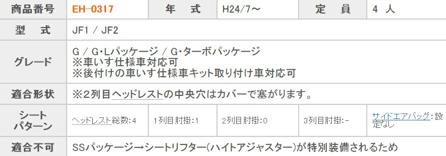 好きに クラッツィオ シートカバー N Box プラス カスタム Jf1 Jf2 キルティング タイプ Clazzio シートカバー Eh 0326 クラッツィオ シートカバー キルティング タイプ N Box プラス カスタム クラッチオ 内装パーツ メーカー直送 最短納期でお届け 65 Off 送料