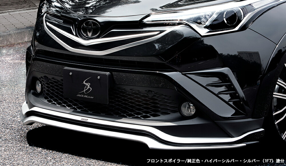 Zyx10 タイプs シルクブレイズ 未塗装 C Hr 86 フロントリップスポイラー ハイエース Silk Blaze カーパーツ専門店booon ブーン C Hr シルクブレイズ シルクブレイズ Ngx50 Ngx50 Sb Chr Fs Zyx10 フロントリップスポイラー タイプs 未塗装 エアロパーツ Zyx10 タイプs シルクブレイズ 未塗装 C Hr 86 フロントリップスポイラー ハイエース Silk Blaze カーパーツ専門店booon ブーン C Hr シルクブレイズ シルクブレイズ Ngx50 Ngx50 Sb Chr Fs Zyx10 フロントリップスポイラー タイプs 未塗装 エアロパーツ