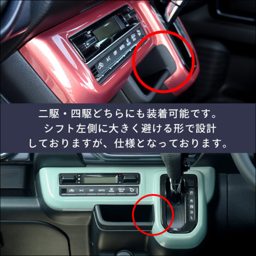 セカンドステージハスラーMR52SMR92S型エアコンパネルアクリル(耐衝撃性)※耐候、耐熱試験クリアS047SecondStage