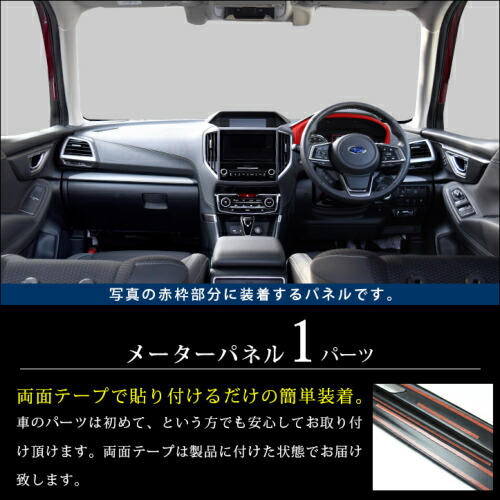 セカンドステージフォレスターSK系メーターパネルアクリル(耐衝撃性)※耐候、耐熱試験クリアR002SecondStage