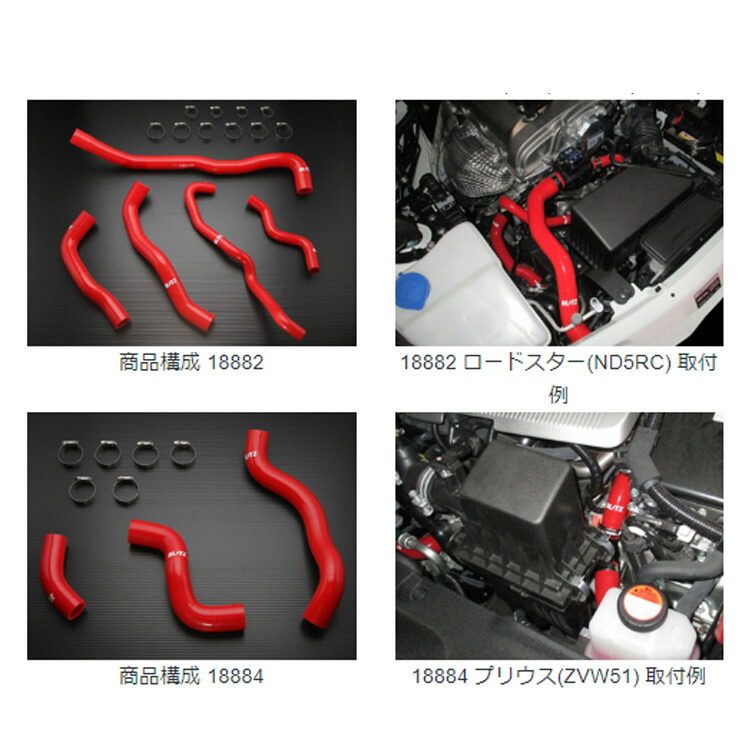 スズキ HA36S 2点セット RS S-153-R アッパーホース アルト シリコン ターボ ラジエターホースキット レッド ロアホース ワークス  【正規販売店】 アルト