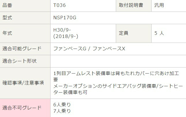 シエンタ トヨタ シートカバー Nsp170g ランプ フロアマット フロントバンパー 一台分 ハイエース ベレッツァ エアロ ワイルドステッチa アクセサリー T036 ワイルドステッチa シート内装 カーパーツ専門店booon ブーン インテリアパネル シートカバー ベレッツァ