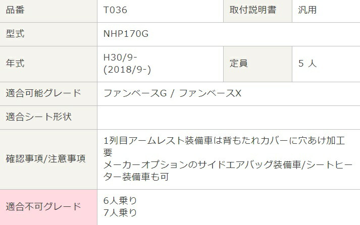 Nhp170g シートカバー シート内装車用品 バイク用品 シエンタハイブリッド シートカバー シートカバー Nhp170g Bellezza カジュアル T036 シートカバー シエンタハイブリッド 内装パーツ Casual 一台分 シートカバー ベレッツァ ベレッツァ シート内装 カーパーツ専門店 Nhp170g シートカバー シート内装車用品 バイク用品 シエンタハイブリッド シートカバー シートカバー Nhp170g Bellezza カジュアル T036 シートカバー シエンタハイブリッド 内装パーツ Casual 一台分 シートカバー ベレッツァ ベレッツァ シート内装 カーパーツ専門店