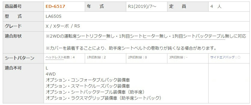 お気に入りの クラッツィオ シートカバー キルティング タイプ タント タントカスタム クラッチオ 内装パーツ タント タントカスタム シートカバー La650s 一台分 クラッツィオ Ed 6517 キルティング タイプ シート 内装 正式的