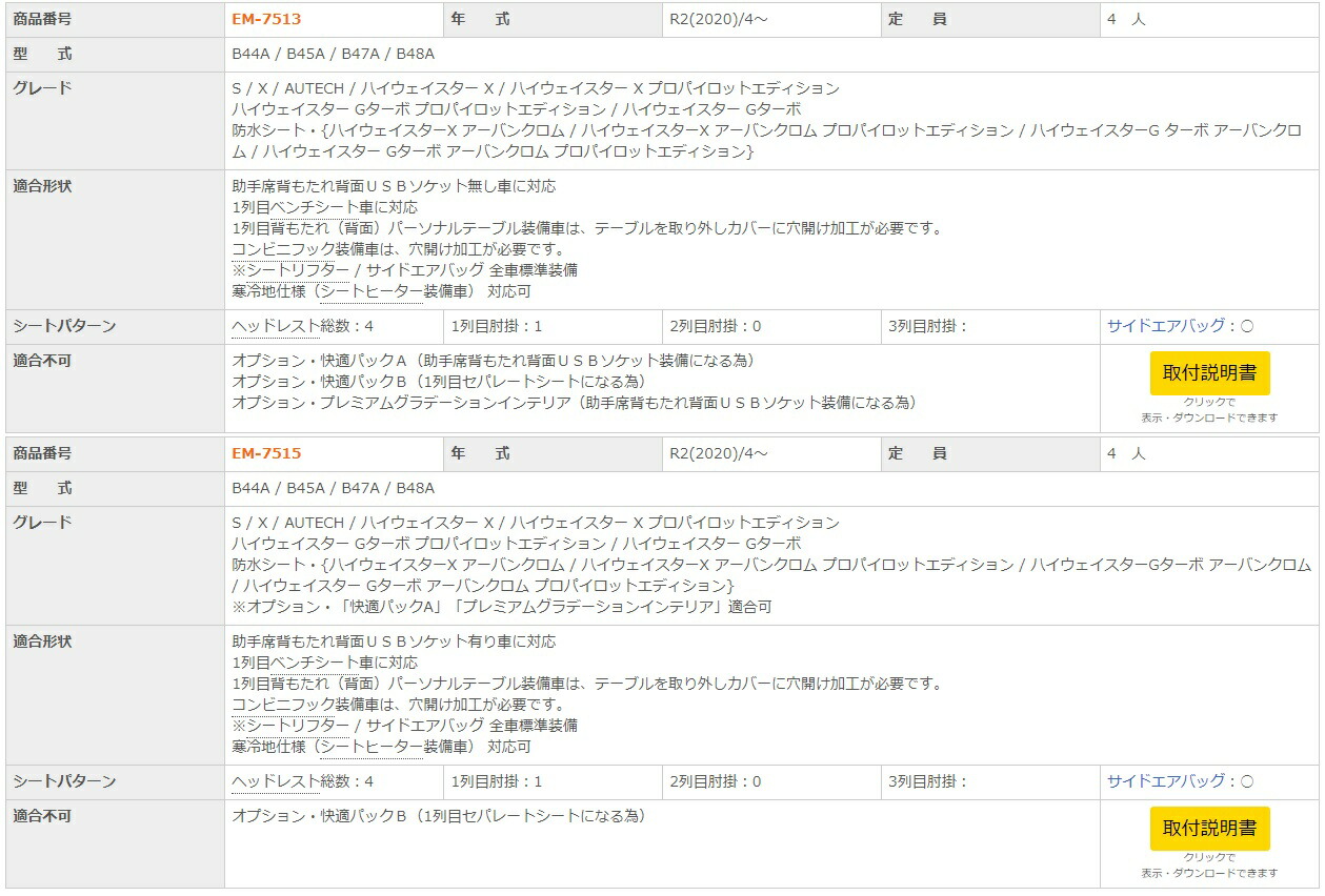 ライン Clazzio B48a シートカバー クラッツィオ クラッチオ Clazzio 内装パーツ クラッツィオ B47a 最短納期でお届け ルークス L メーカー直送 ルークス シートカバー B44a B45a B47a B48a 一台分 クラッツィオ Em 7513 Em 7515 クラッツィオ ライン Clazzio L シート