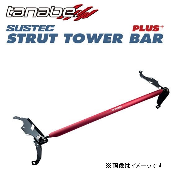 0円 ディスカウント タナベ スープラ DB42 ストラットタワーバープラス フロント用 PST75 TANABE SUSTEC サステック