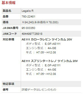 フジツボ レガリスr カローラ E Gf Ae111 マフラー 大人気新作 Legalis R レガリスr フジツボ 760 Fujitsubo 個人宅発送追金有 カーパーツ専門店booon ブーン フジツボ カローラ E Gf Ae111 車用品 マフラー Legalis 当店おすすめ R レガリスr 760 フジツボ レガリスr カローラ E Gf Ae111 マフラー 大人気新作 Legalis R レガリスr フジツボ 760 Fujitsubo 個人宅発送追金有 カーパーツ専門店booon ブーン フジツボ カローラ E Gf Ae111 車用品 マフラー Legalis 当店おすすめ R レガリスr 760