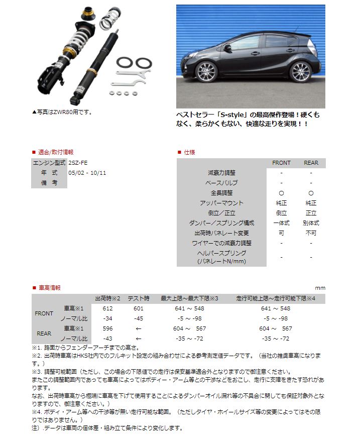 ハイパーマックスシリーズ カーパーツ専門店booon ブーン Hks ヴィッツ At212 Scp90 車用品 Sスタイル 車高調 At212 C 全長調整式 車高調 エッチケーエス サスペンション At212 ハイパーマックスシリーズ Scp90 Hks ヴィッツ ハイパーマックス ハイパーマックスシリーズ カーパーツ専門店booon ブーン Hks ヴィッツ At212 Scp90 車用品 Sスタイル 車高調 At212 C 全長調整式 車高調 エッチケーエス サスペンション At212 ハイパーマックスシリーズ Scp90 Hks ヴィッツ ハイパーマックス
