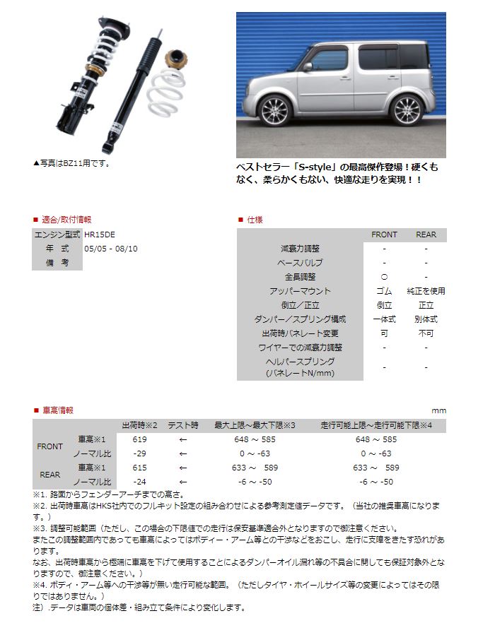 キューブキュービック 車高調 車高調 Ygz11 グリル Hks An5 ハイパーマックスシリーズ カーパーツ専門店booon ブーン Hks キューブキュービック Ygz11 車用品 車高調 ハイパーマックス Sスタイル C 全長調整式 ハイパーマックスシリーズ An5 エッチ キューブキュービック 車高調 車高調 Ygz11 グリル Hks An5 ハイパーマックスシリーズ カーパーツ専門店booon ブーン Hks キューブキュービック Ygz11 車用品 車高調 ハイパーマックス Sスタイル C 全長調整式 ハイパーマックスシリーズ An5 エッチ
