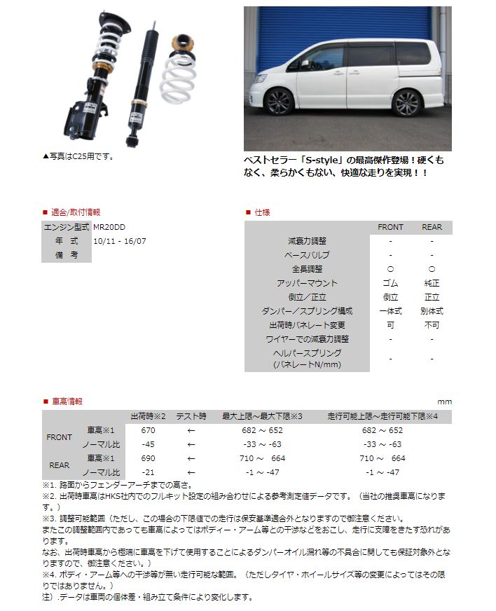 Hks Fc26 An6 ハイパーマックスシリーズ カーパーツ専門店booon ブーン Hks 車高調 Fc26 アフターパーツ ハイパーマックス サスペンション トヨタ セレナ セレナ C26 C26 車高調 Sスタイル C 全長調整式 ハイパーマックスシリーズ An6 エッチケーエス Hks Fc26 An6 ハイパーマックスシリーズ カーパーツ専門店booon ブーン Hks 車高調 Fc26 アフターパーツ ハイパーマックス サスペンション トヨタ セレナ セレナ C26 C26 車高調 Sスタイル C 全長調整式 ハイパーマックスシリーズ An6 エッチケーエス