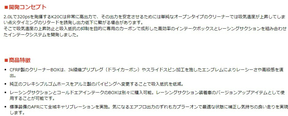 うのにもお得な エッチケーエス シビックタイプR FK8 コールドエアインテークフルキット AFR 70026-AH006 HKS  pacific.com.co