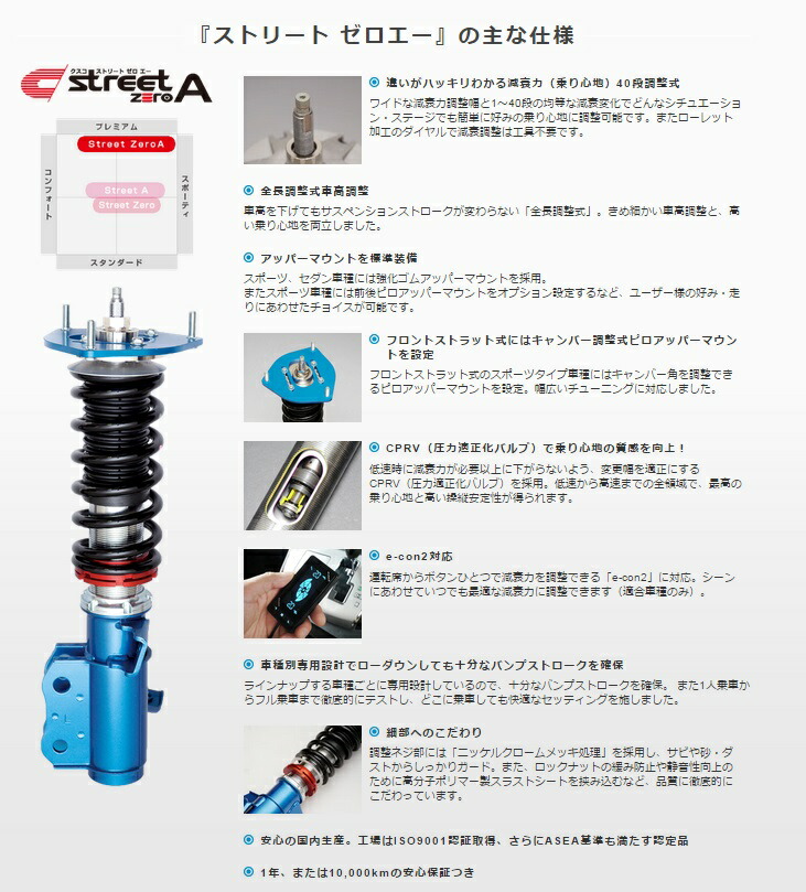 国内発送抜群のcusco クスコランサーエボリューションct9a 車高調564 61n Cn Cusco クスコ Street Zero A 車高調 ランサーエボリューション サスペンション関連 本格派ま の