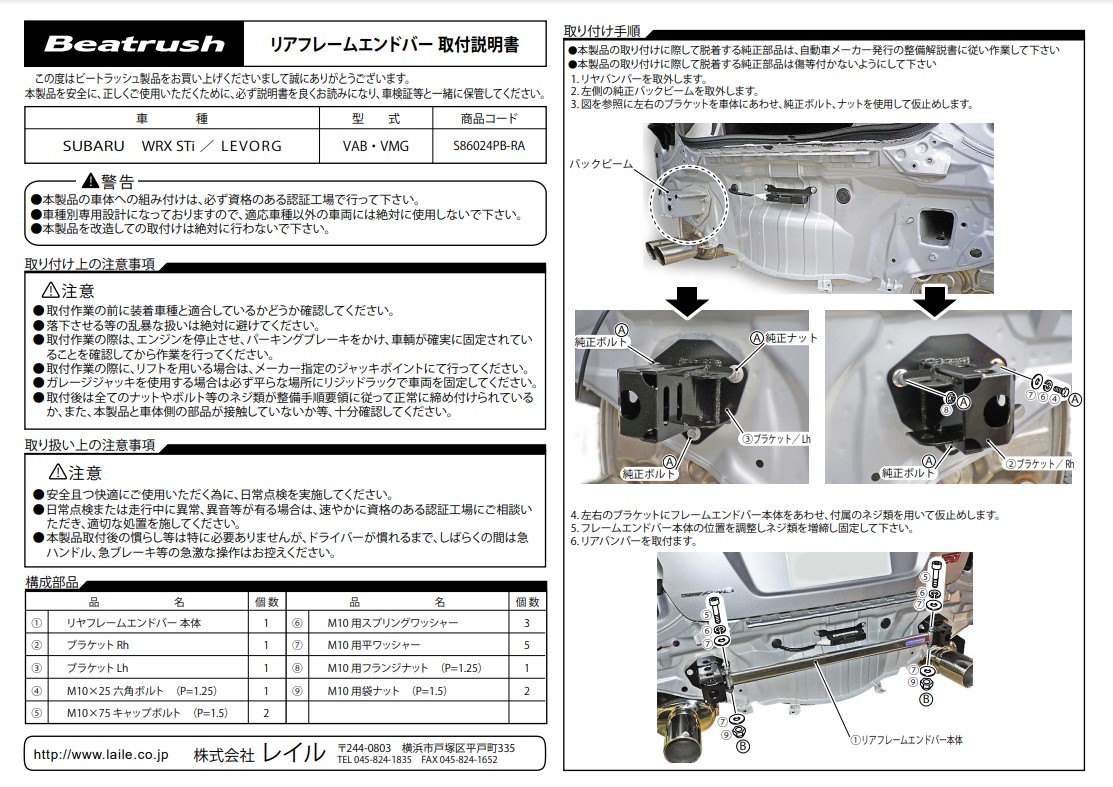 91％以上節約 リヤメンバーサポートバー スバル WRX Sti VAB S4 VAG