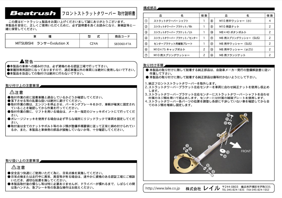 売り込み ランサーエボ 10 ロアアームバーランサーエボ CZ4A ロアアームバー スチール フロント Type-I fucoa.cl