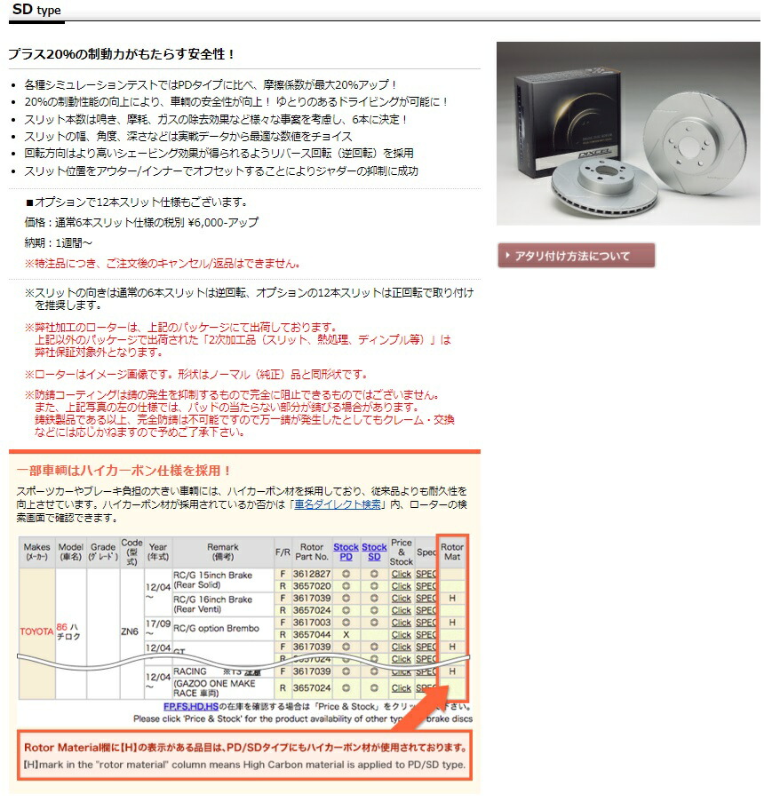 DIXCEL ディクセル PD type ローター (リア) ギャランフォルティス