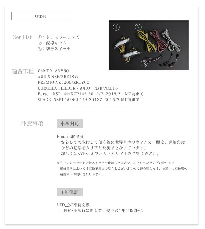 ダークグレ 流れるLEDドアミラーウィンカーレンズ AVEST アベスト AV-019-W 塗装カラー:ライトニングレッド(C7P)  クレールオンラインショップ 通販 PayPayモール シリカ
