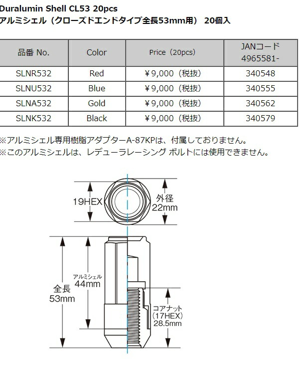 協永製造 キックス レデューラレーシング アルミ介殻 ナット 窄める端こ部類 Cl53 個 全長53mm所用 ゴールド Slna532 Kyo Ei Kics Lapsonmexico Com