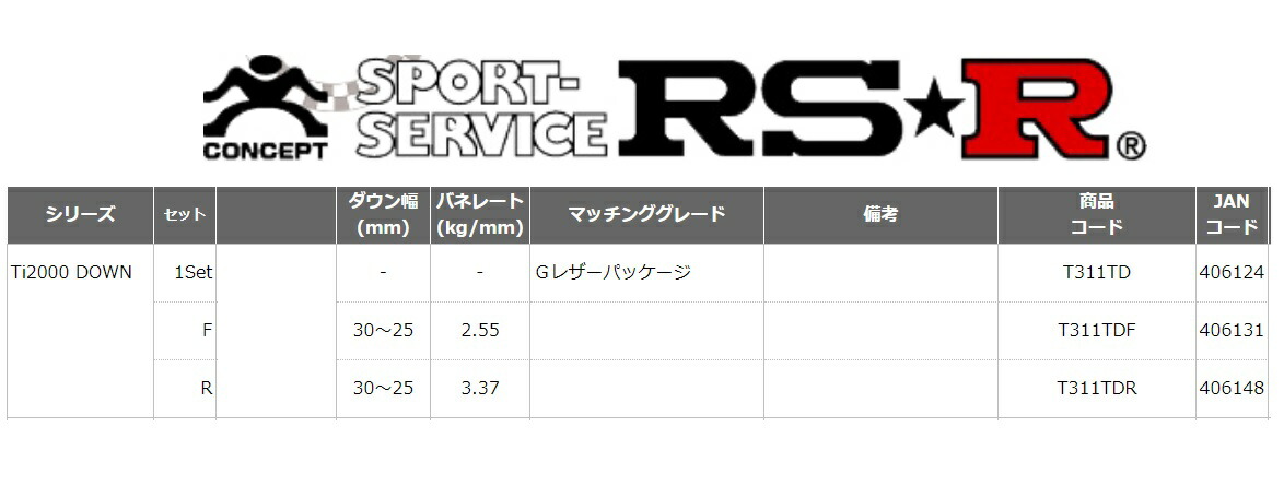 Rs R カムリ スプリング Axvh70 Rsr ダウンサス スプリング カムリ 1台分 T311td Ti00 Down Ti00 ダウン Rsr Rs R カムリ Axvh70 Gレザーパッケージ ダウンサス スプリング 1台分 T311td Ti00 ダウン Rsr 個人宅発送追金有 カーパーツ専門店booon ブーン