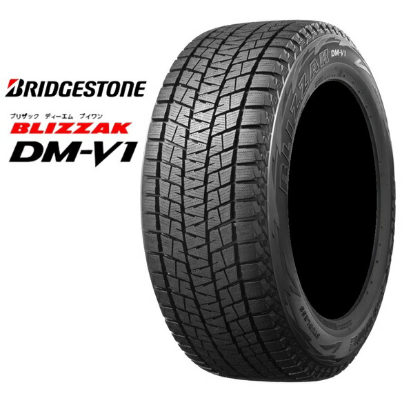 春夏新作 4本 4本 ブリヂストン Q Bs スタッドレスタイヤ バンパー Q 19インチ Pxr 225 55r19 チューブレスタイプ Blizzak Bridgestone ブリザック Dm V1 スタットレス Dm V1 カーパーツ専門店booon ブーン 19インチ 4本 225 55r19 225 55 19 Q Bs 春夏新作 4本 4本 ブリヂストン Q Bs スタッドレスタイヤ バンパー Q 19インチ Pxr 225 55r19 チューブレスタイプ Blizzak Bridgestone ブリザック Dm V1 スタットレス Dm V1 カーパーツ専門店booon ブーン 19インチ 4本 225 55r19 225 55 19 Q Bs