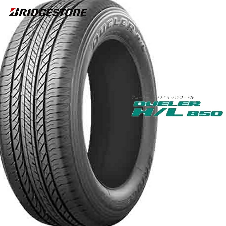 235 55r19 19インチ デューラー 101v Bridgestone 2本 サマータイヤ Bs サマータイヤ デューラー チューブレスタイプ 夏 H L850 Bridgestone ブリヂストン Dueler H L850 カーパーツ専門店booon ブーン 19インチ 2本 235 55r19 235 55 19 101v Bs ブリヂストン