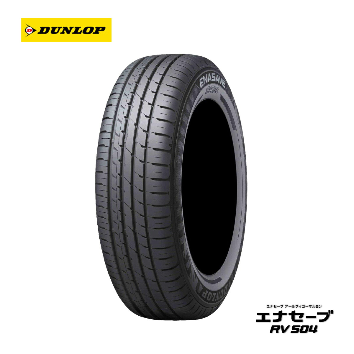 セール価格 のdunlop Suv 1本 サマータイヤ 18インチ ミニバン専用 フロアマット 225 55r18 エナセーブ サマータイヤ Dunlop ダンロップ 低燃費 長持ち Rv504 カーパーツ専門店booon ブーン 18インチ 225 55r18 ダンロップ ミニバン専用 低燃費 長持ち Suv サマー セール価格 のdunlop Suv 1本 サマータイヤ 18インチ ミニバン専用 フロアマット 225 55r18 エナセーブ サマータイヤ Dunlop ダンロップ 低燃費 長持ち Rv504 カーパーツ専門店booon ブーン 18インチ 225 55r18 ダンロップ ミニバン専用 低燃費 長持ち Suv サマー