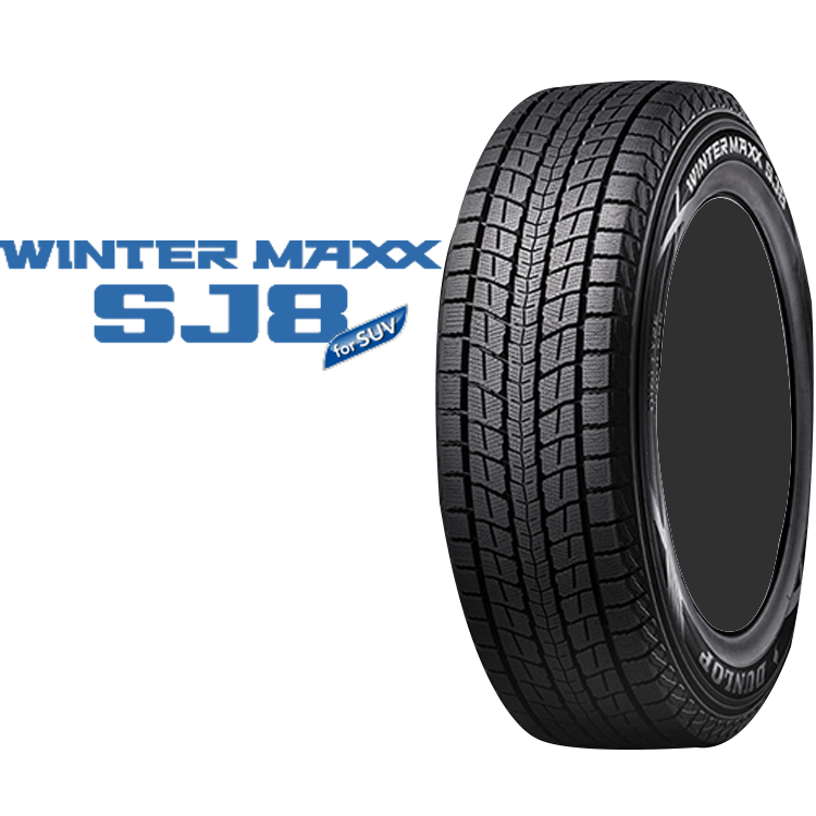 国産再入荷 255/55R18 ダンロップ WINTER MAXX SJ8 スタッドレスタイヤ