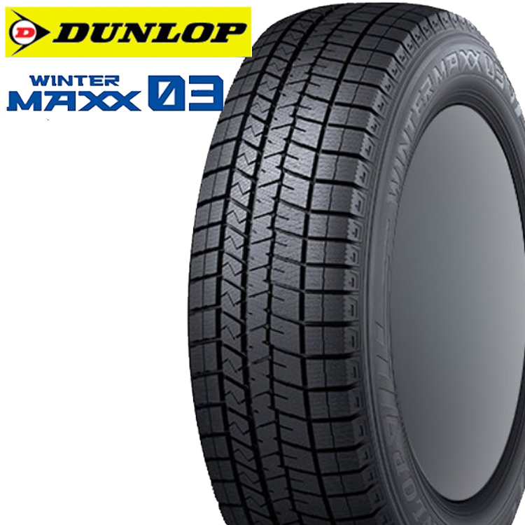 ダンロップ ウィンターマックス02 205 MAXX02 スタッドレスタイヤ 95Q 16インチ WINTER 65R16 スタッドレス 1本のみ