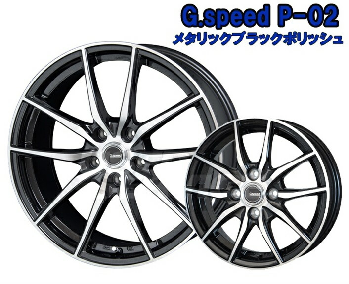 15インチ 5H114.3 6J 43 5穴 1本 ジースピードP02 ホイール G.speed P-02 HOT STUFF ホットスタッフ  メタリックブラックポリッシュ ついに入荷