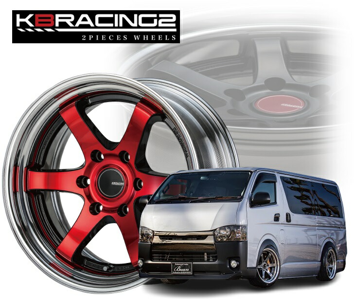 新入荷 18インチ 6H139.7 8J 14〜41 6穴 4本 KBレーシング2 2ピース ホイール ハイエース ステップリム KB RACING  2 カズキオート 舞杏 BUAN レッドクリア fucoa.cl