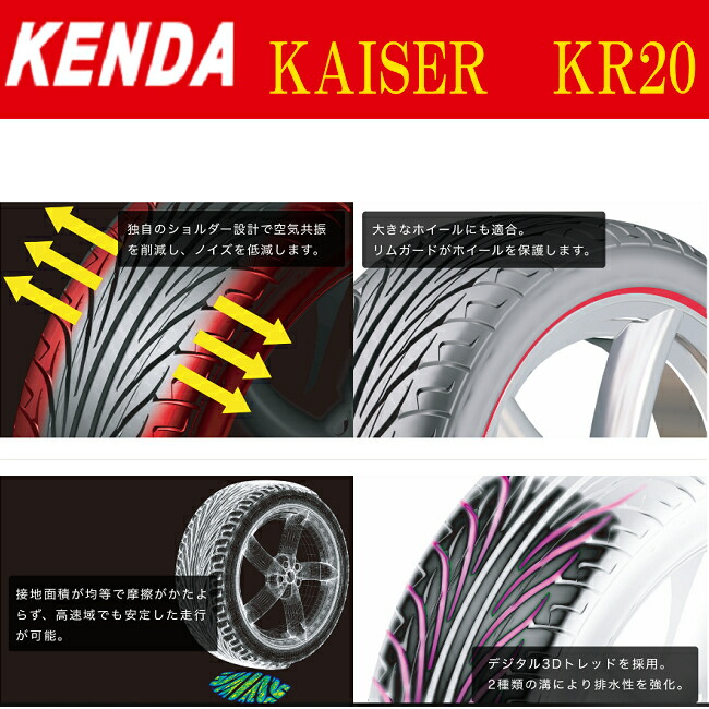 Kenda Kaiser ケンダ マフラー サマータイヤ 1本 車用品 16インチ 5 55r16 カイザー Kaiser Kr カーパーツ専門店booon ブーン 16インチ 5 55r16 ケンダ サマータイヤ 1本 カイザー Kaiser Kr