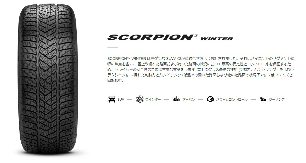 インチ 1本 295 内装 Pireri 40r ピレリ スコーピオンウィンター Pireri シートカバー Scorpion Winter Suv スタッドレスタイヤ カーパーツ専門店booon ブーン インチ 1本 295 40r 295 40 ピレリ スコーピオンウィンター Suv スタッドレスタイヤ インチ 1本 295 内装 Pireri 40r ピレリ スコーピオンウィンター Pireri シートカバー Scorpion Winter Suv スタッドレスタイヤ カーパーツ専門店booon ブーン インチ 1本 295 40r 295 40 ピレリ スコーピオンウィンター Suv スタッドレスタイヤ