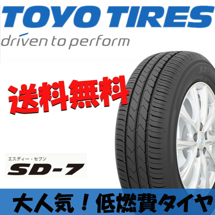 TOYO タイヤ 145/70R12 86 145 フロアマット 12 カーテン エスディー·セブン 70 トーヨー SD7 12インチ 夏 国産 サマータイヤ  4本 低燃費：カーパーツ専門店BoooN（ブーン） 12インチ 4本 145/70R12 145 70 12 トーヨー タイヤ エスディー·セブン  サマータイヤ SD7