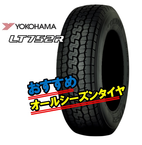 正規店 17.5インチ 215 70R17.5 118N 4本 小型トラック バン用 オール