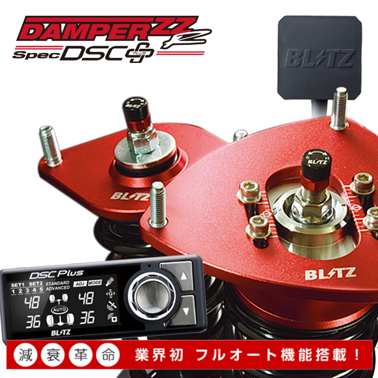 ブリッツ アリスト Zz R Jzs160 Jzs161 全長調整式車高調キット サスペンション Blitz 車