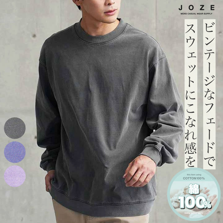 OLDJOE ユーズド加工 スウェット 38 ビンテージ加工 OLDJOE ユーズド加工 スウェット 38 ビンテージ加工 OLDJOE ユーズド