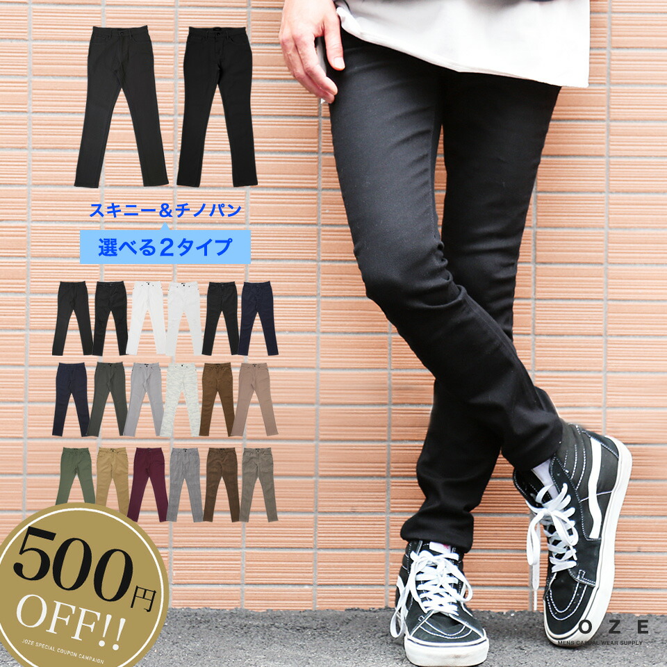 楽天市場 2枚目半額クーポン 8 25 水 18時迄 チノパン メンズ カラーパンツ スリムパンツ ボトムス ゴルフパンツ スリム ストレッチ スキニーパンツ アンクルパンツ ジーパン デニム ジーンズ テーパードパンツ ズボン 黒 黒スキニー メンズファッション パンツ Improves