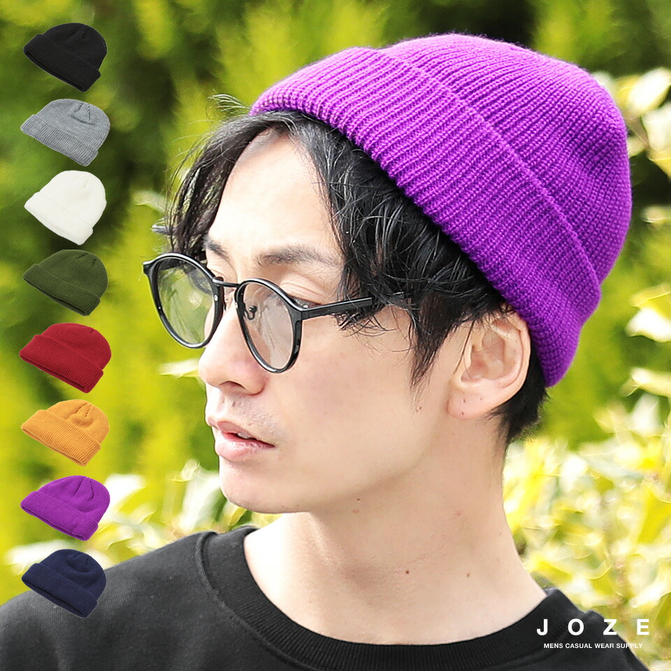 楽天市場 ショートリブワッチニット帽 ニット帽 メンズ 帽子 ブランド 男性用 ビーニー ニットキャップ リブワッチ Cap プレゼント ギフト 男性 彼氏 父 誕生日 ｊｏｚｅ ジョゼ