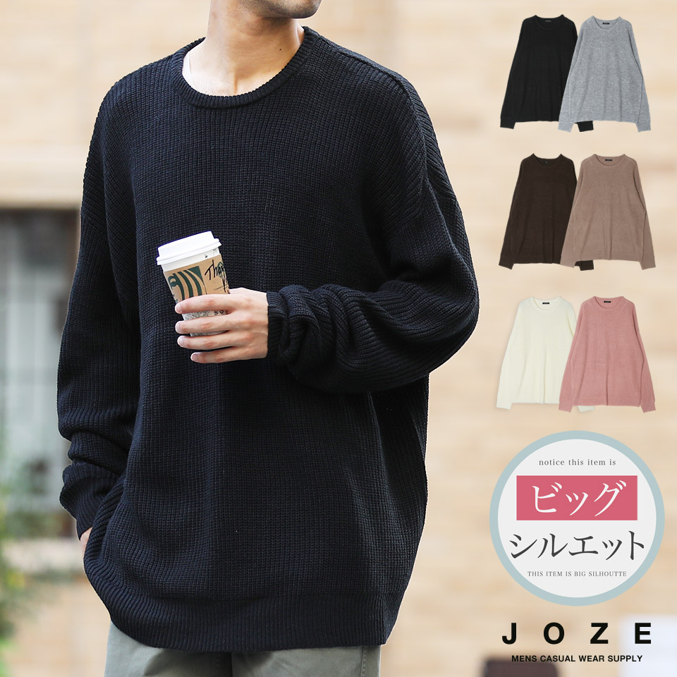 楽天市場 畦編みビッグニット ニット セーター メンズ クルーネック 厚手 トップス メンズファッション 秋 秋服 秋物 冬 冬服 冬物 長袖 グレー ブラウン ベージュ ホワイト ビッグシルエット ｊｏｚｅ ジョゼ