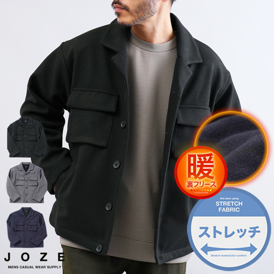 裏フリース 上衣 メンズ◆伸ばすことメルトン裏フリースオープンカラージャケット◆伸ばすこと 伸縮性 伸ばすこと上衣 上衣 開けはなし色つや 開けはなし色つや上衣 冬服 服 生あたたかい あったか 保温性 黒 黒いこと