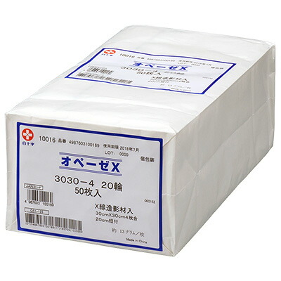 白十字 BKオペーゼX 4545−4 20輪 50枚入 45cm×45cm 4枚合せ 紐付(20cm)輪【手術用ガーゼ】|堀江薬局店
